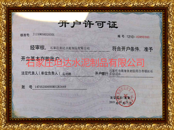 對(dui)公許(xu)可(ke)證(zheng)